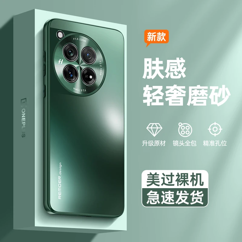 Funda mate para Oneplus 13 12 ACE3 Pro ACE 3V 12R ACE2 Pro 11R sensación de piel cubierta trasera de teléfono a prueba de golpes para 1 + 13 12 - imagen 4