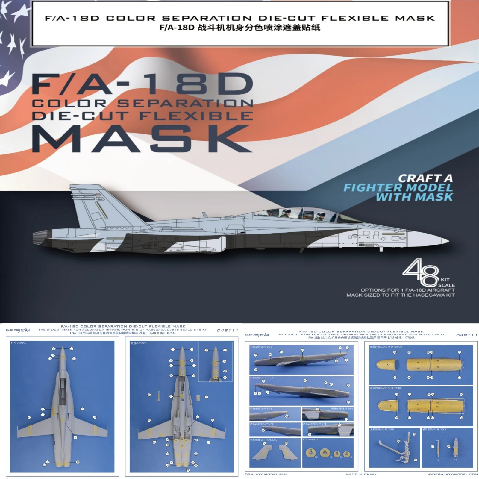 GALAXY F/A-18D máscara flexible troquelada de separación de colores para HASEGAWA 07545 escala 1/48 para herramientas de construcción de modelos Hobby DIY - imagen 2