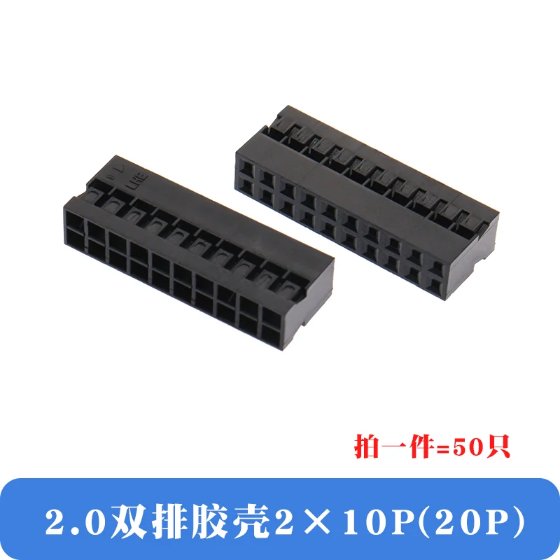 2.0mm 2X10P (50Pcs)