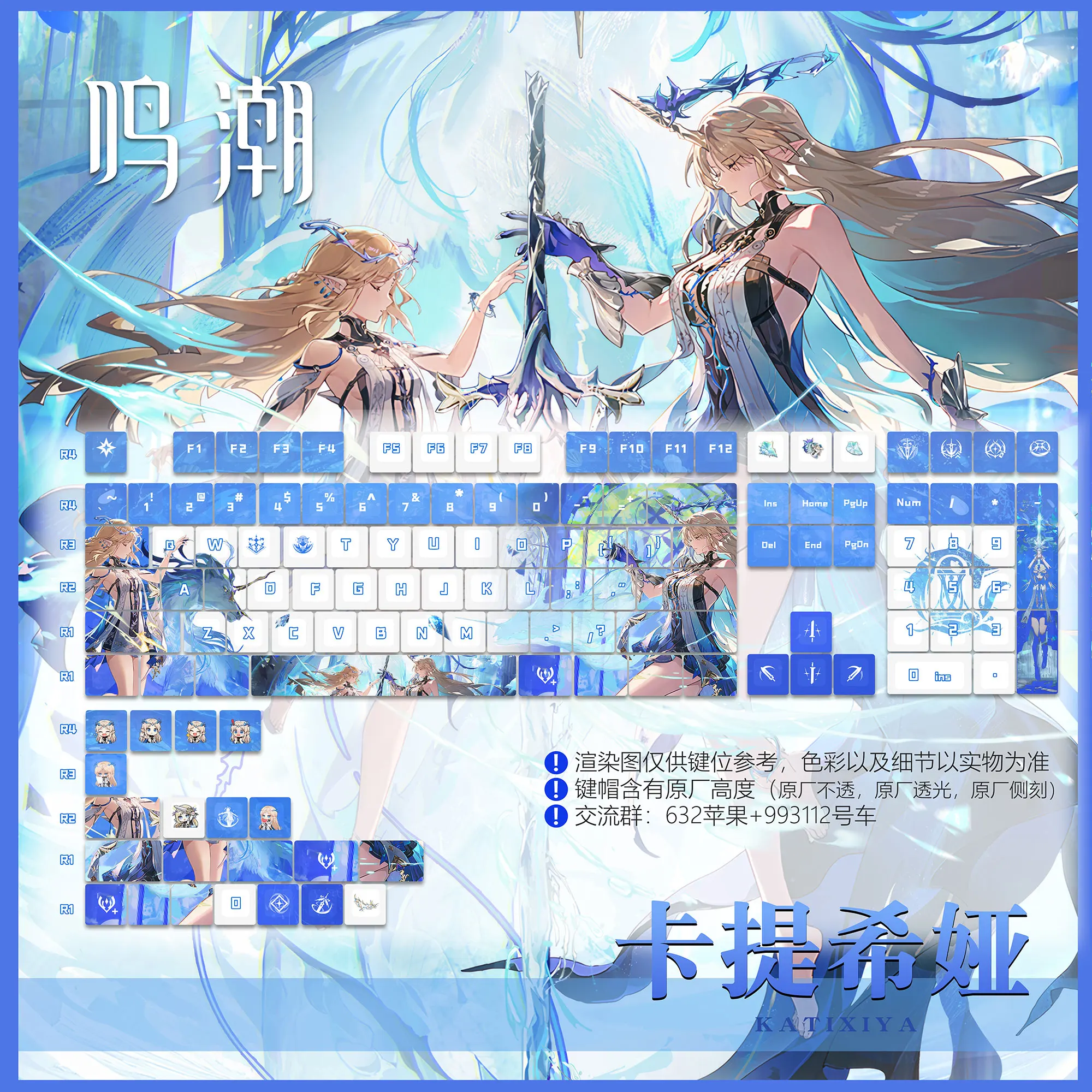 Wuthering Waves-teclas con tema de juego, teclas de Anime Zania, perfil de cereza PBT, Teclado mecánico Made68 Mad68 Wooting60 - imagen 2