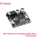 MP3 Decoding Module