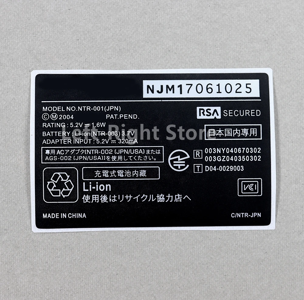 2 uds para código de barras NDS número de serie parche trasero etiqueta de código de barras para pegatina Nintendo NDS - imagen 3