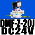 DMF-Z-20J DC24V