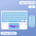 combination Hebrew