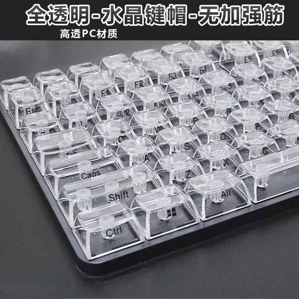 Teclas transparentes de cristal de hielo para PC, perfil MDA, juego completo de 132 teclas, eje magnético, tallado frontal, ergonómico, accesorio de juego, regalo - imagen 5