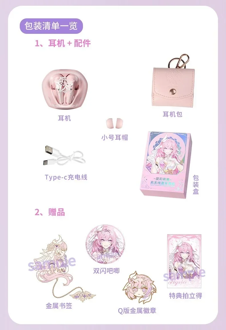 Elysia-auriculares inalámbricos con Bluetooth, accesorio de Anime, juego Honkai Impact 3, Miss Pink Elf, Herrscher of Human: Ego Cosplay Prop - imagen 2