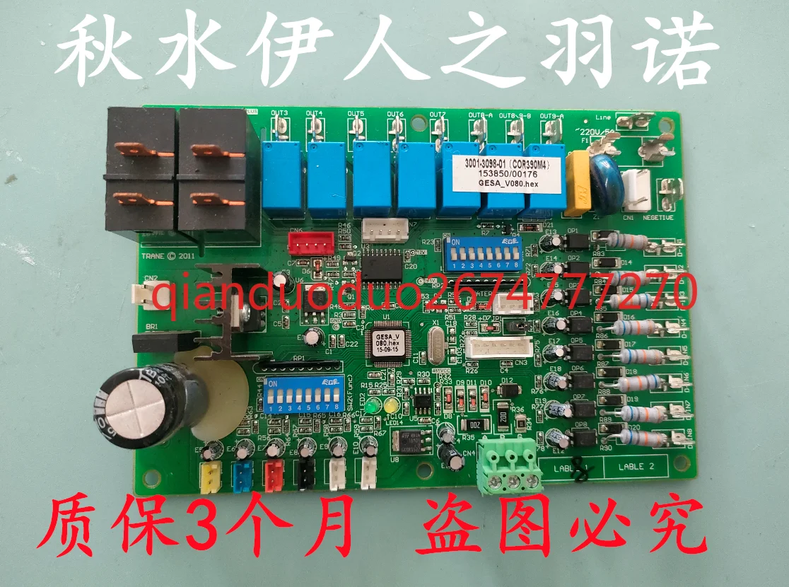 Aplicable a la bomba de calor de fuente de agua de aire acondicionado Trane 3001-3098-01 (390M4) Tablero principal de computadora interna 153850 /00176