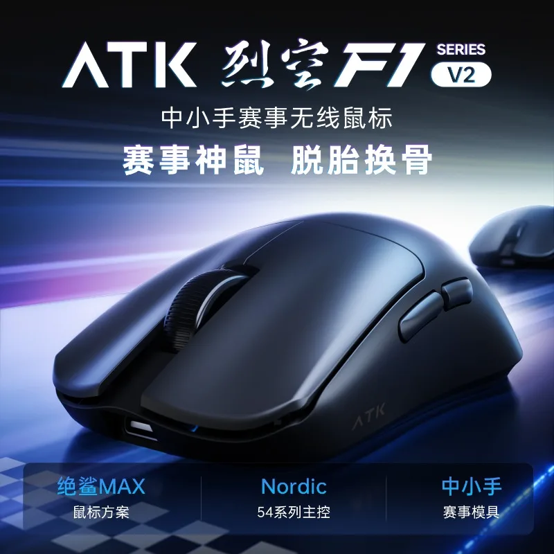 Nuevo ratón inalámbrico ATK Liekong F1 V2 ligero 55g para manos pequeñas y medianas Gaming Office Esports ergonómico 4K receptor PAW3395 - imagen 3