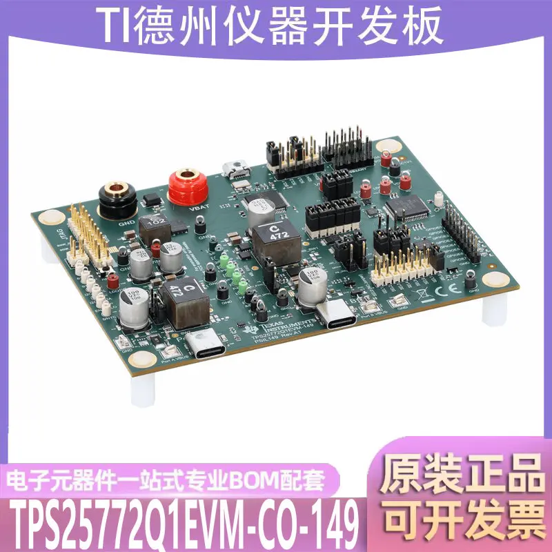 Módulo de evaluación del controlador PD de electricidad tipo USB TPS25772Q1EVM-149-C Placa de desarrollo TI
