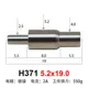 H371 5.2x19.0