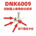 DNK6009 base buckle