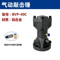 BVP-40C
