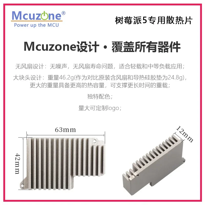 Mcuzone Raspberry Pi 5 disipador térmico Material de aleación de aluminio, excelente resistencia a la corrosión, conductividad térmica, resistencia a la oxidación - imagen 5