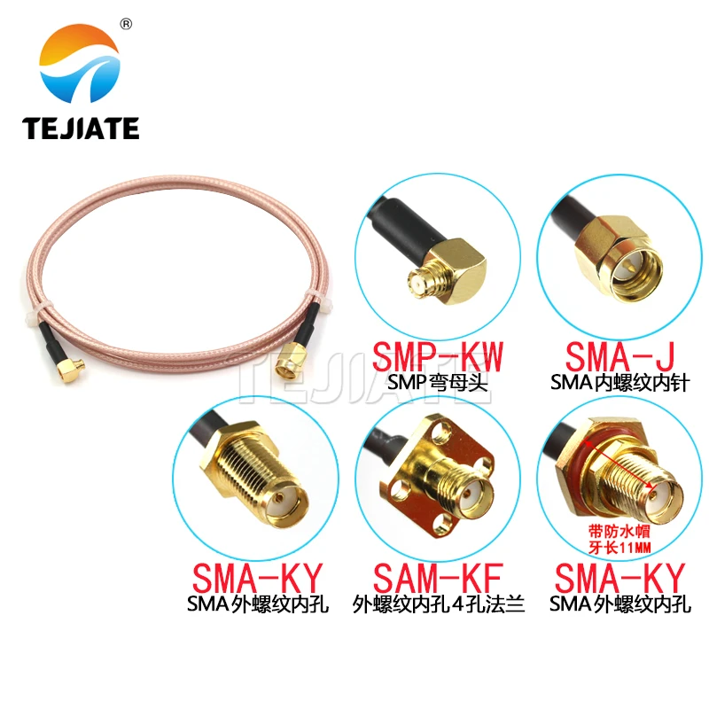 Cable adaptador hembra doblado SMP a SMA macho y hembra, accesorio de extensión RF SMP, piezas a SMP-KW, 1 SMA-KY