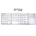 White hebrew
