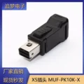 X5 Plug