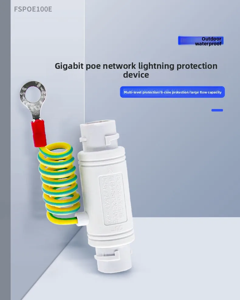 Waterproof POE Network Lightning Protector
