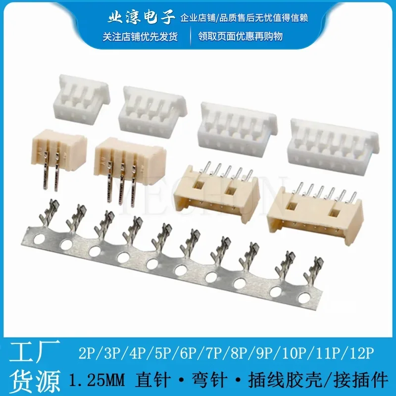 50 Uds MICRO JST 1,25 conector de 2/3/4/5/6 pines 1,25 MM paso cabezal recto Horizontal/carcasa/terminal 1,25-2p/3p/4p/5/6P - imagen 2
