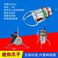 24v MINI  CLAW