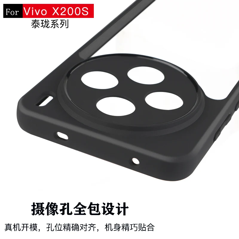 Funda de teléfono hueca con borde negro para vivo X200s, Funda transparente a prueba de golpes para vivo X200s, Funda trasera para vivo X200s 5G - imagen 5