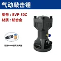 BVP-30C