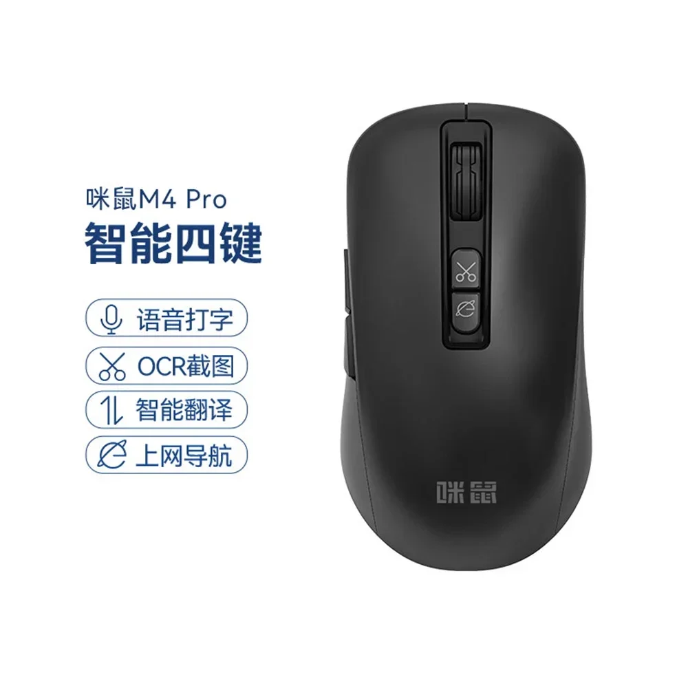 MI Mouse M4 AI DeepSeek Bluetooth inalámbrico ratón de voz inteligente traducción de oficina escritura hacer PPT DeepSeek personalizar ratones - imagen 4