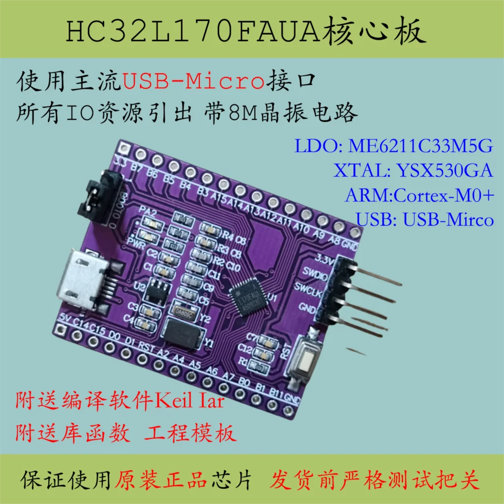 HC32L170FAUA Placa central Huada HDSC Sistema mínimo Desarrollo y reemplazo de nuevos productos STM32L071CBT6