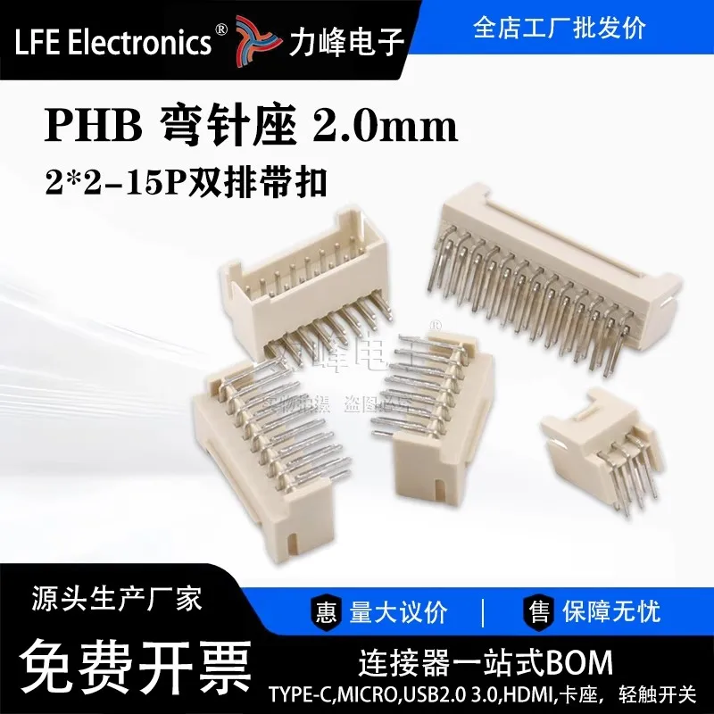 20 piezas PHB2.0mm paso PHB aguja curva de doble fila 2X2P/3P/4P/5P/6P/7P/8P/9P/10P/11P/12P/13P/14P/15 conector de plástico con hebilla