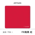 FX Feiyan-Red