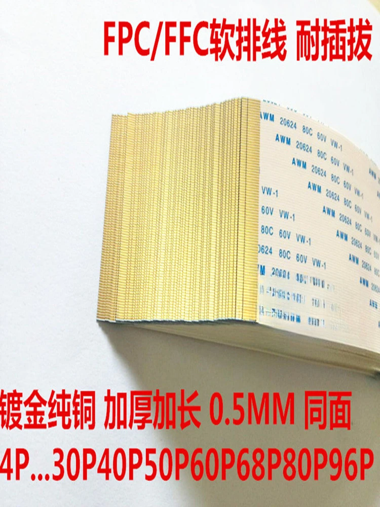 Cable Flexible plano FFC FPC chapado en oro, AWM 20706, 105C, 60V, VW-1, paso de 0,5 MM, 4P/6/8/10/12/14/16/20/26/30/40/pin 45/50/54/60/68/80 - imagen 2