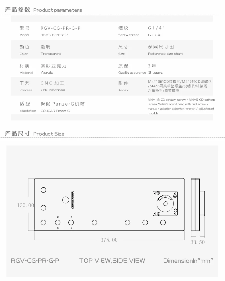 BYKSKI Tanque acrílico para uso en caja de computadora COUGAR Panzer-G/bomba combinada DDC solución de canal de agua fría RGV-CG-PR-G-P - imagen 2