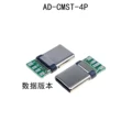 AD-CMST-4P-2