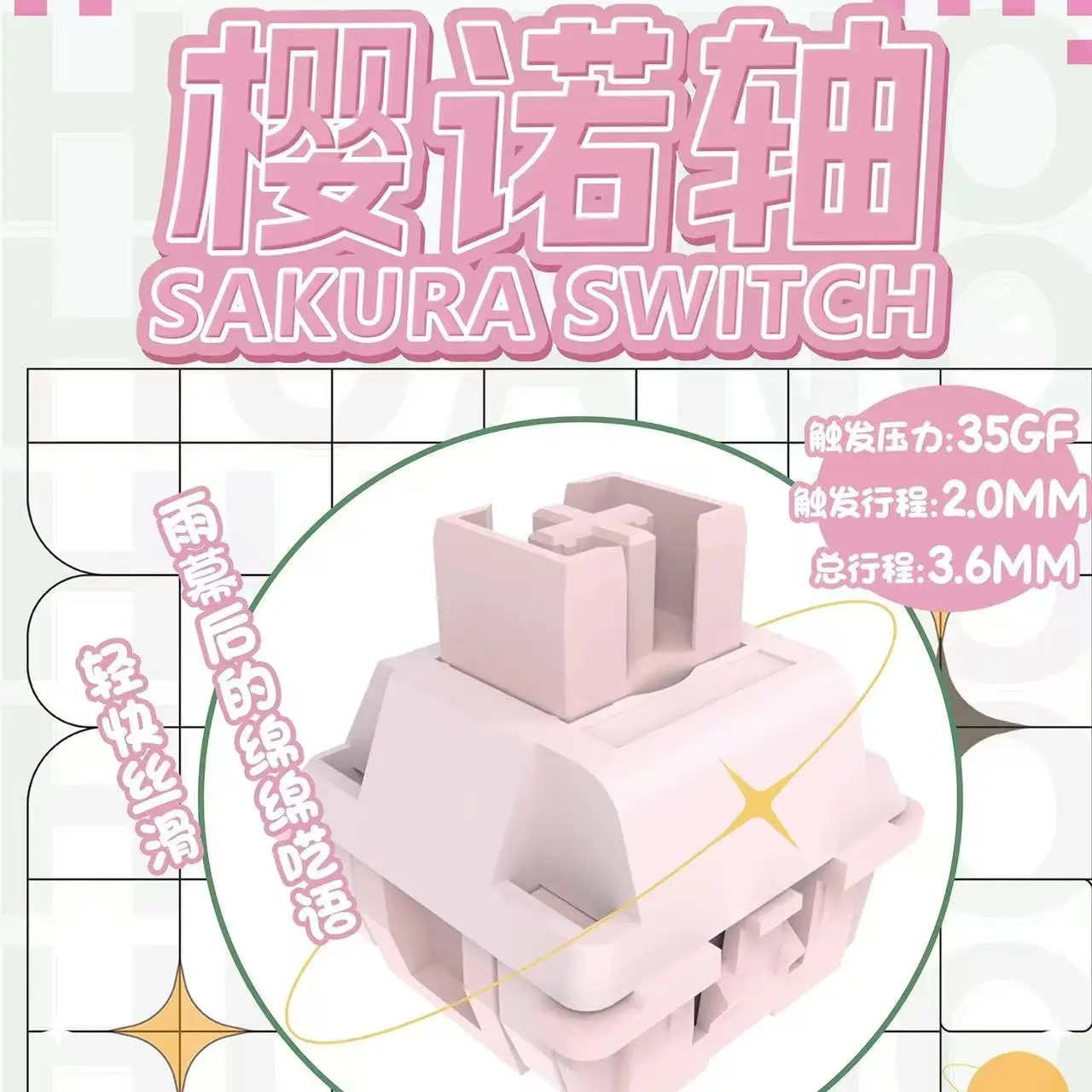 Interruptor HUANO Sakura, interruptores lineales silenciosos 35gf, interruptor de teclado personalizado prelubricado de 5 pines para teclado mecánico de oficina de juegos DIY