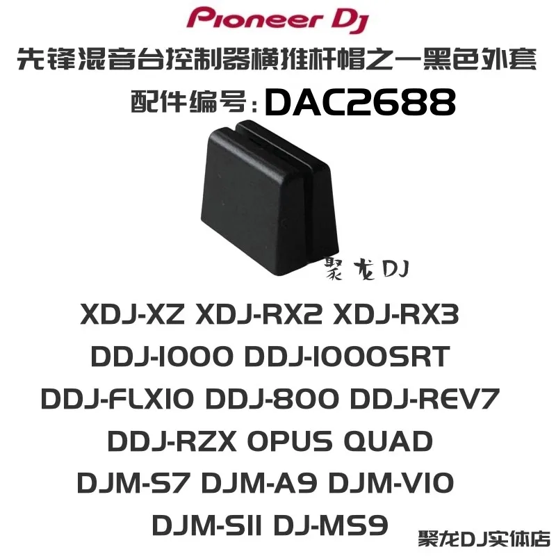 DAC2688