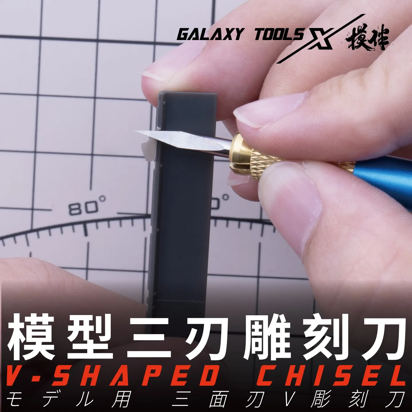 Galaxy T09H21-24 modelo raspador Triangular Scriber Φ3mm cuchillo de talla para modelo DIY herramientas de montaje de cuchillo moldeador