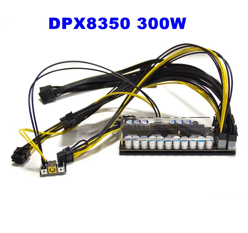 DPX8350 300W