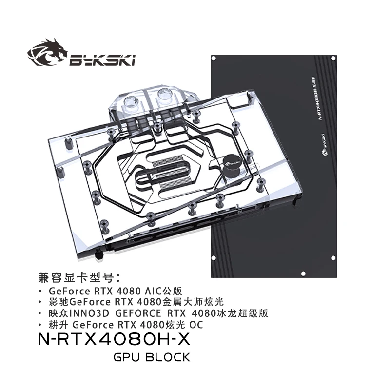 Bykski GPU bloque de agua para NVIDIA GeForce RTX 4080 edición de referencia tarjeta AIC/radiador de refrigeración de cobre RGB AURA/N-RTX4080H-X - imagen 3