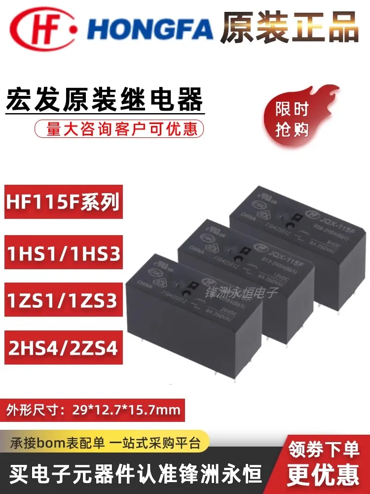 5 uds relé HF115F/JQX115F JQX-115F-005-1HS1 JQX-115F-012-1HS3 115F-I-024-1HS3 115F-005-1ZS1 115F-012-1ZS3 115F-012-2HS4 8A 12A