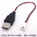 Male USB 2.54