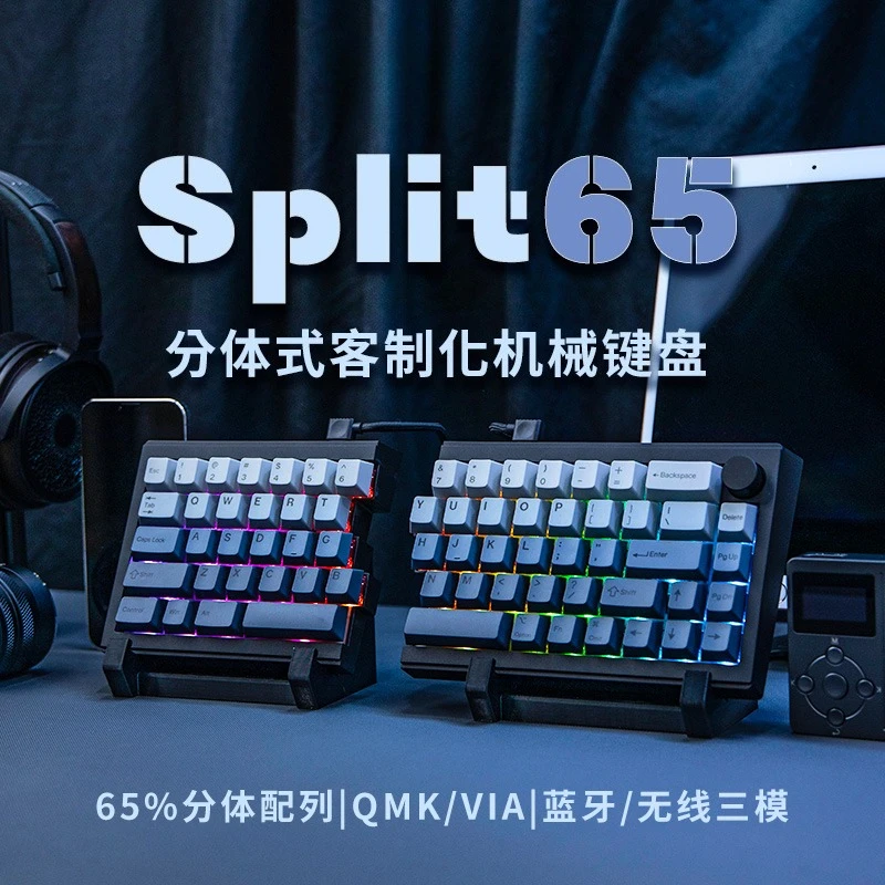 Teclado inalámbrico dividido Split65, ergonómico de intercambio en caliente RGB personalizado, modo Triple para teclado mecánico QMK/VIA de mano izquierda y derecha - imagen 4