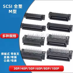 Conector Servo SCSI Macho y Hembra para Soldadura