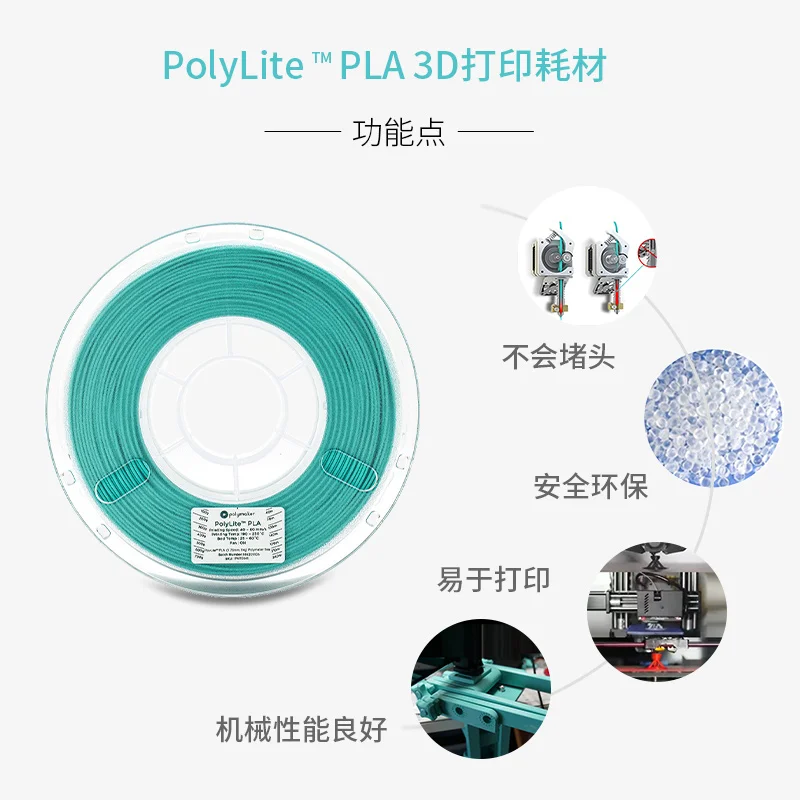 Materiales de impresión 3DP de PolyLite personalizables PLA Cabezal antiobstrucción de alta rentable Seguro y confiable Fácil de imprimir Consumibles 3D - imagen 4