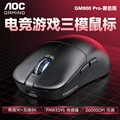 GM900PRO