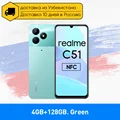 C51 4GB 128GB Green