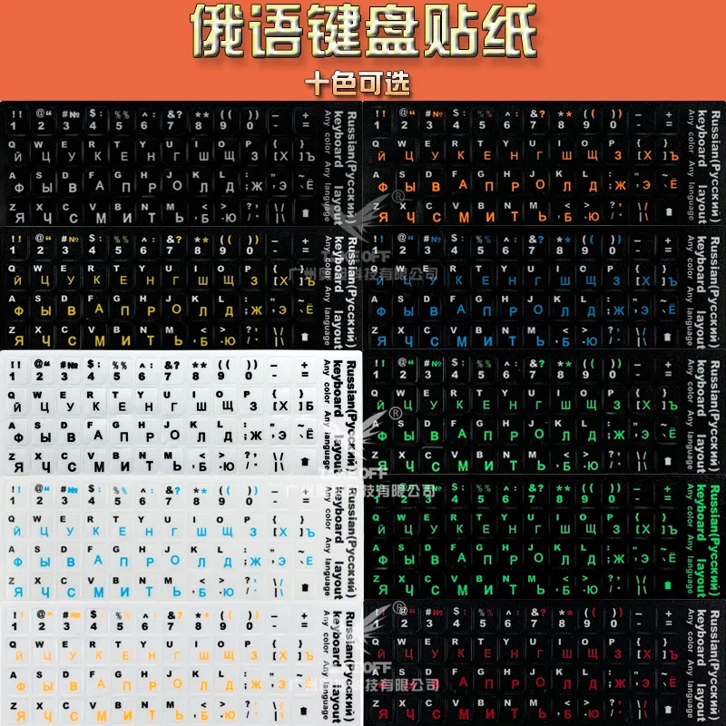 Pegatinas de teclado de letras rusas para Notebook, cubierta de teclado de escritorio, pegatinas de Rusia - imagen 2