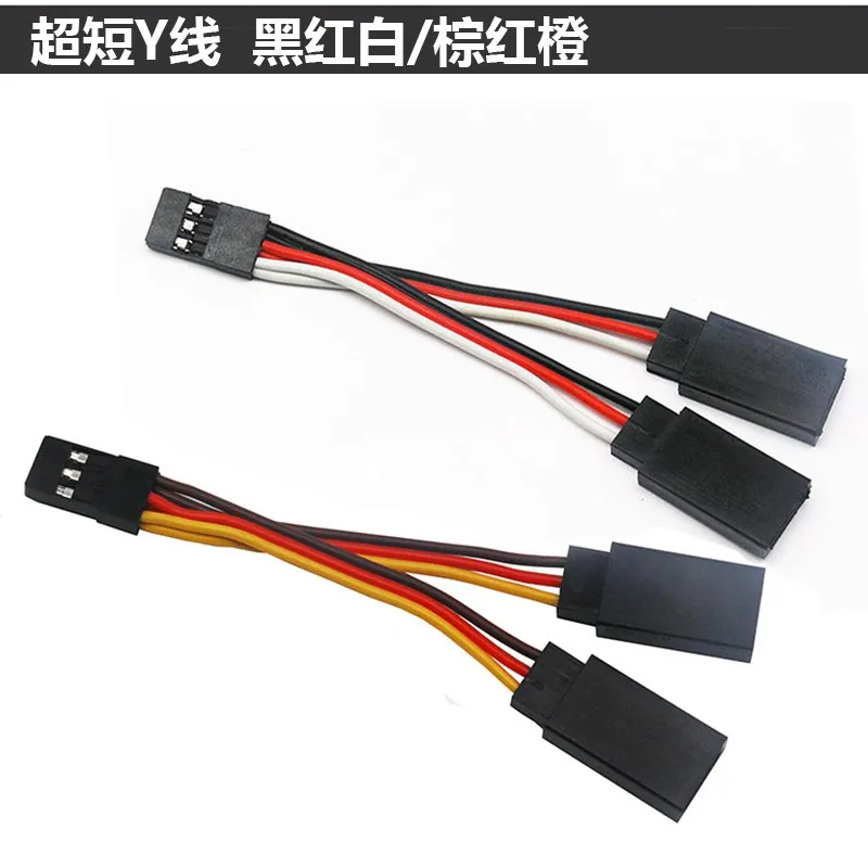 1 Uds. Enchufe de terminal de cable de conexión Servo de 30 núcleos de longitud y 5CM, luz de modelo de avión, ala fija de modelo de coche