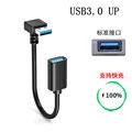 USB3.0 UP