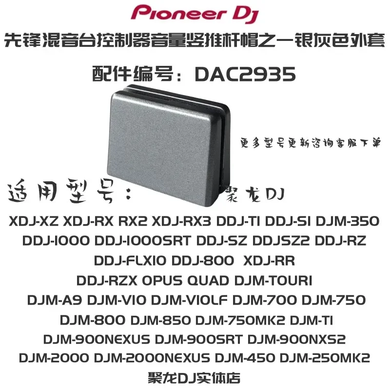 DAC2935