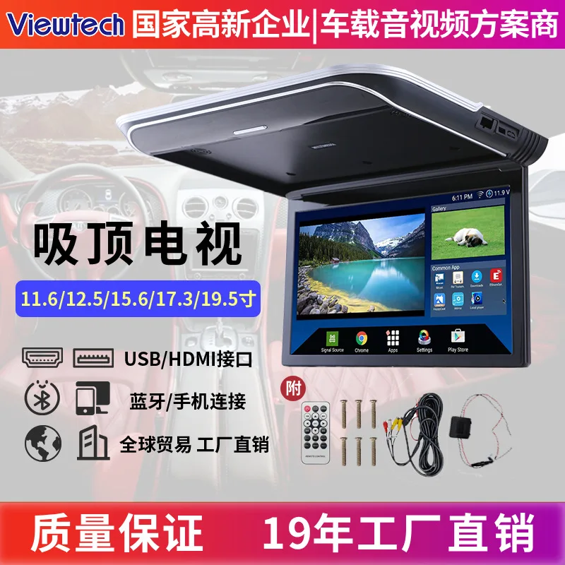 Car TV15,6/17 pulgadas TV transfronteriza Android Pantalla de techo de alta definición para automóvil - imagen 2