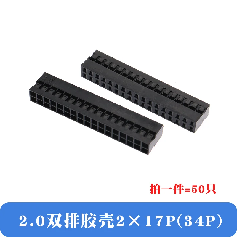 2.0mm 2X17P (50Pcs)